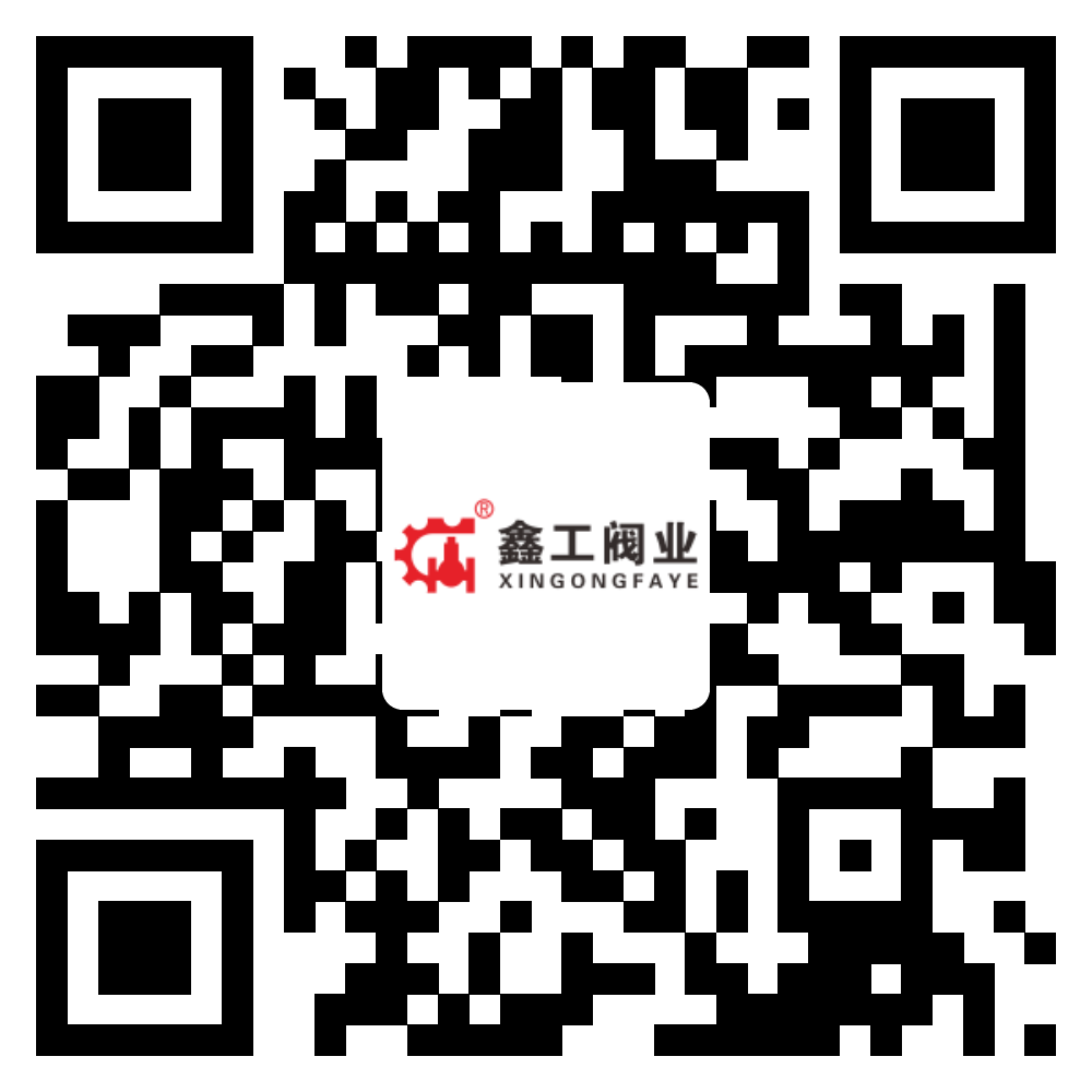 福建鑫工閥門(mén)有限公司